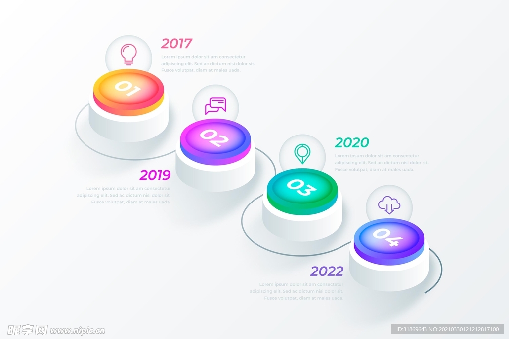 信息图模板 流程