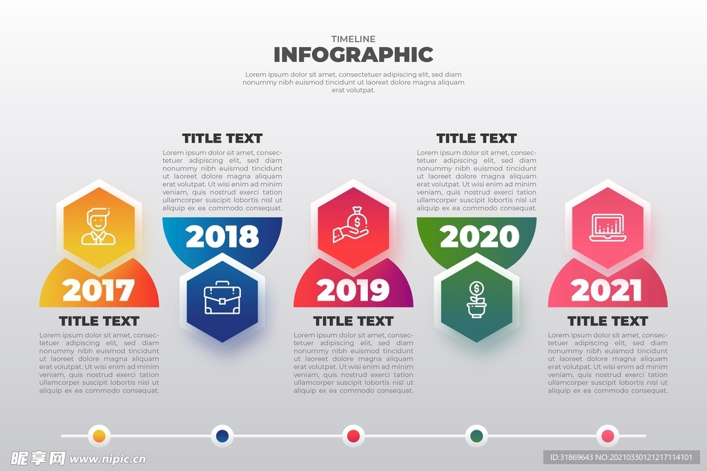 信息图模板 流程