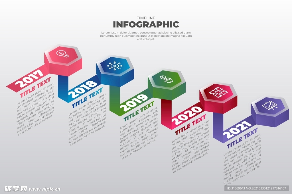 信息图模板 流程