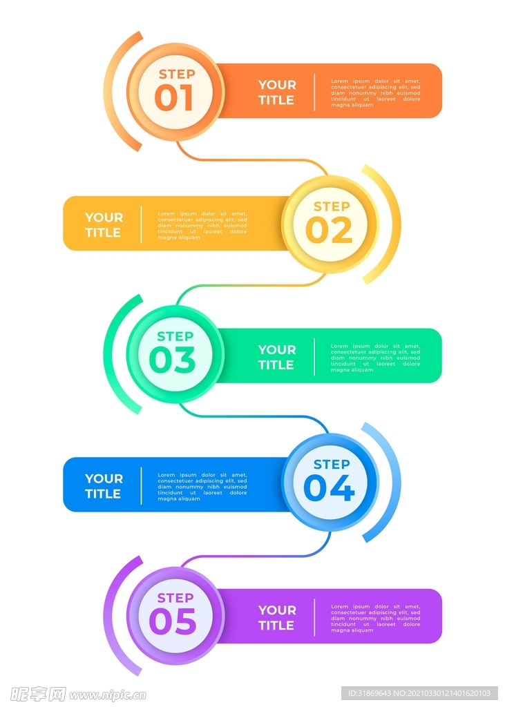 信息图模板 流程