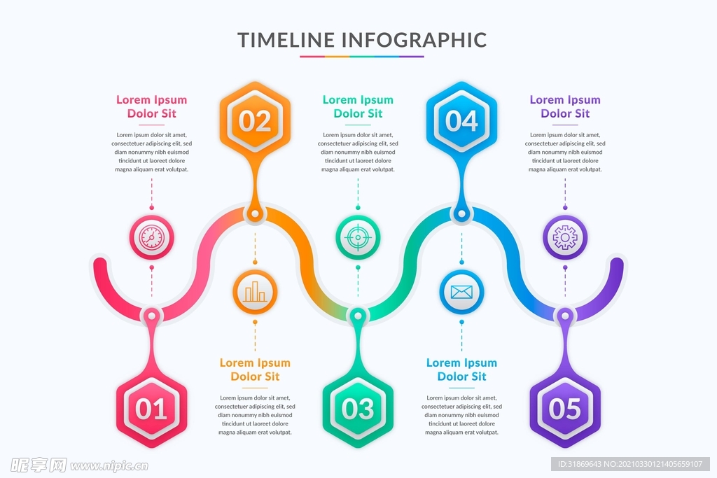 信息图模板 流程