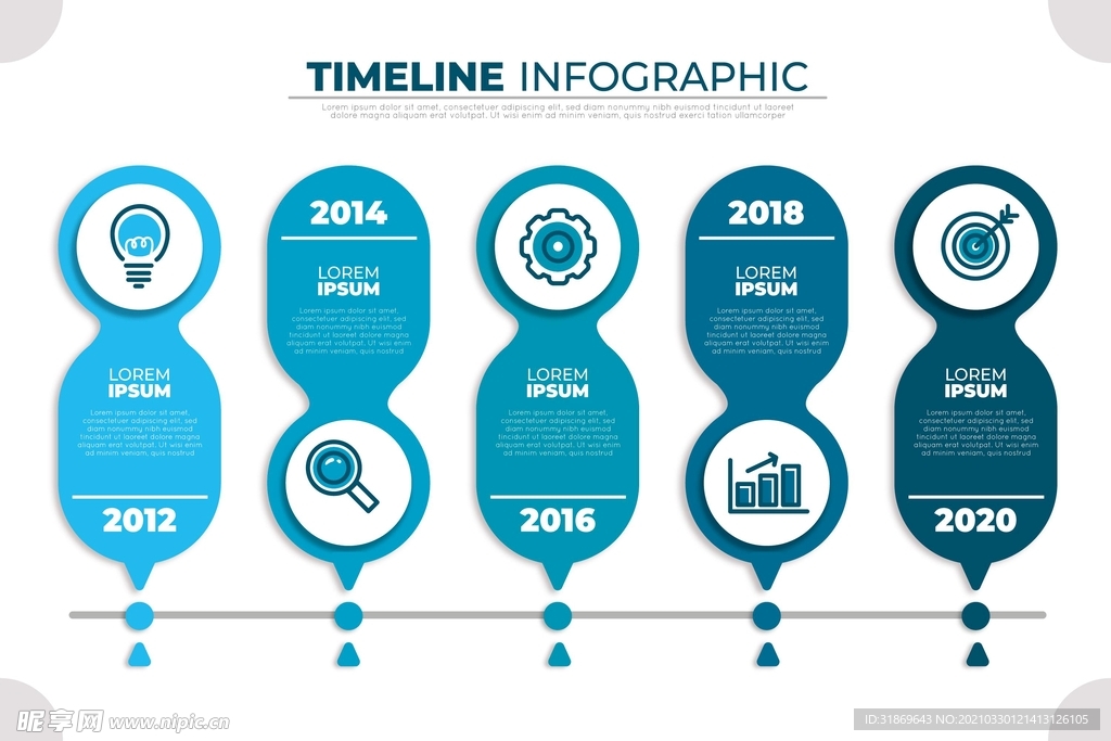 信息图模板 流程