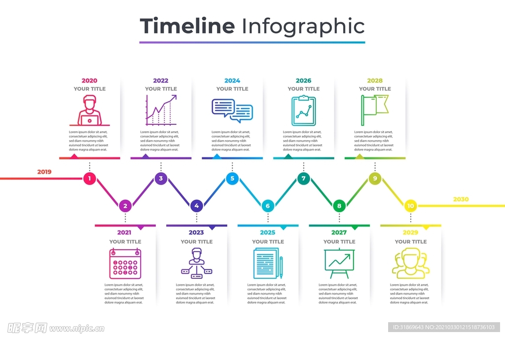 信息图模板 流程