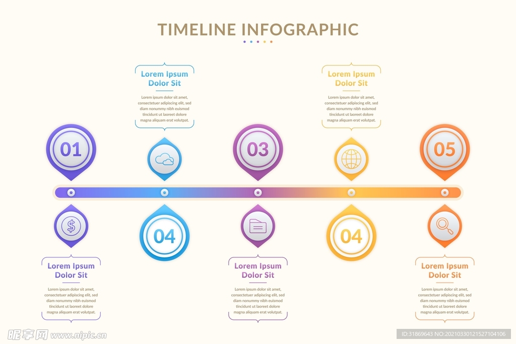 信息图模板 流程
