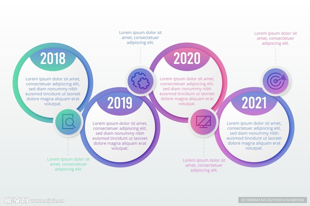 信息图模板 流程