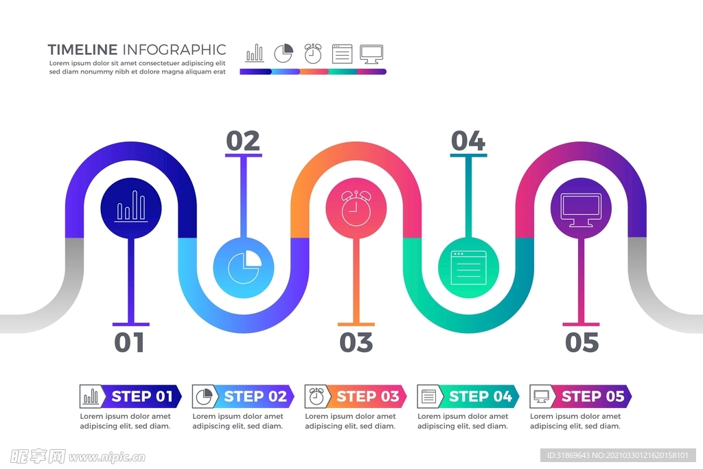信息图模板 流程