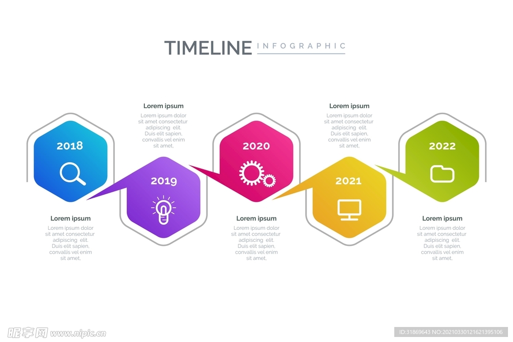 信息图模板 流程