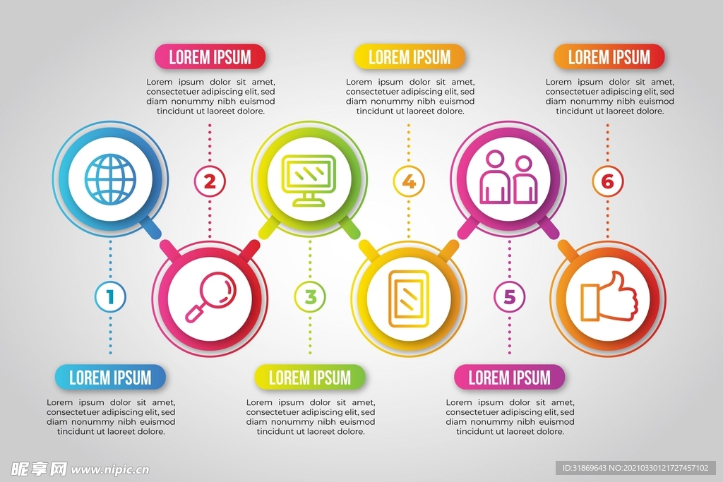 信息图模板 流程