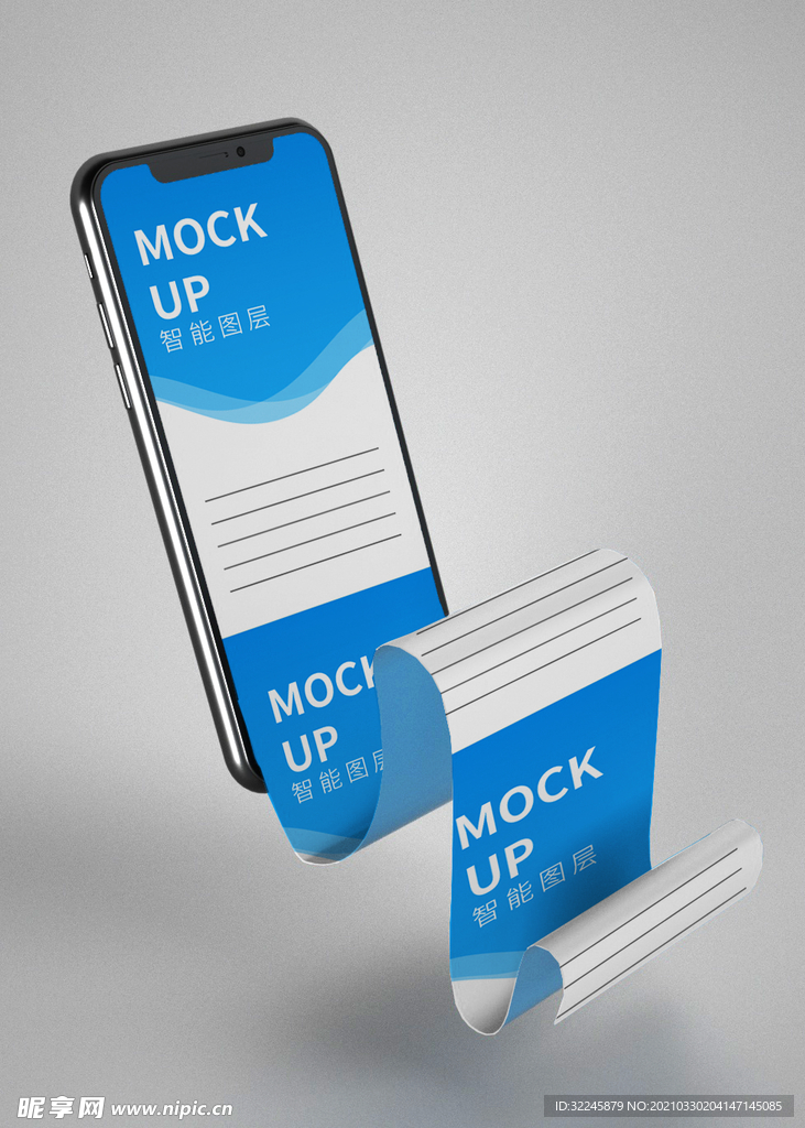 手机样机