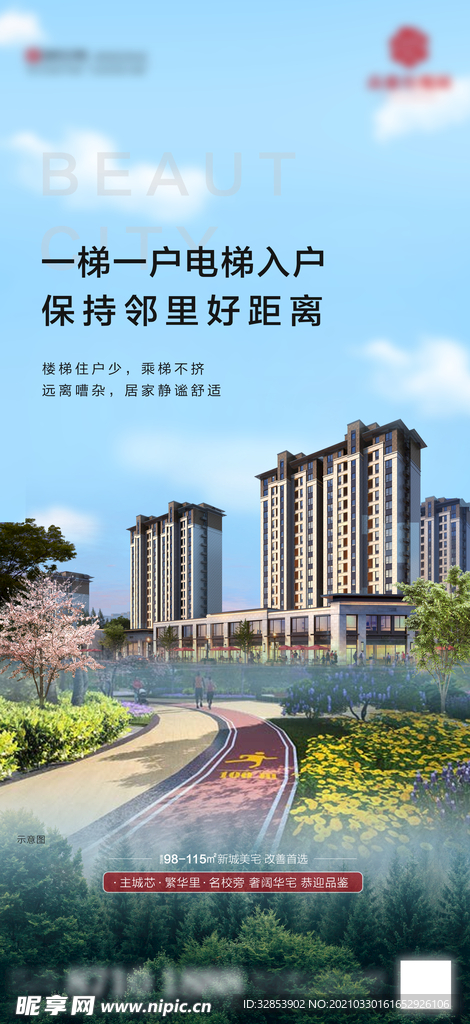 电梯入户 微信飞机稿