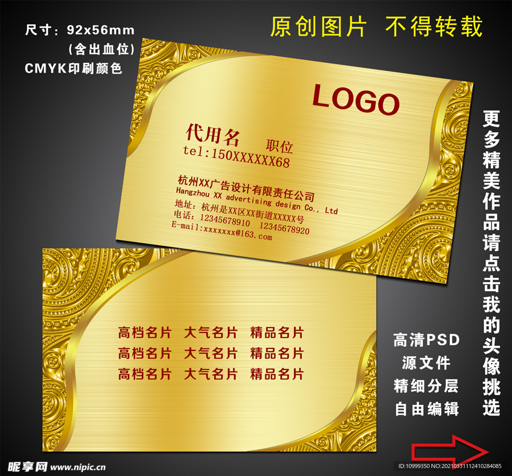 广告公司名片 金色名片