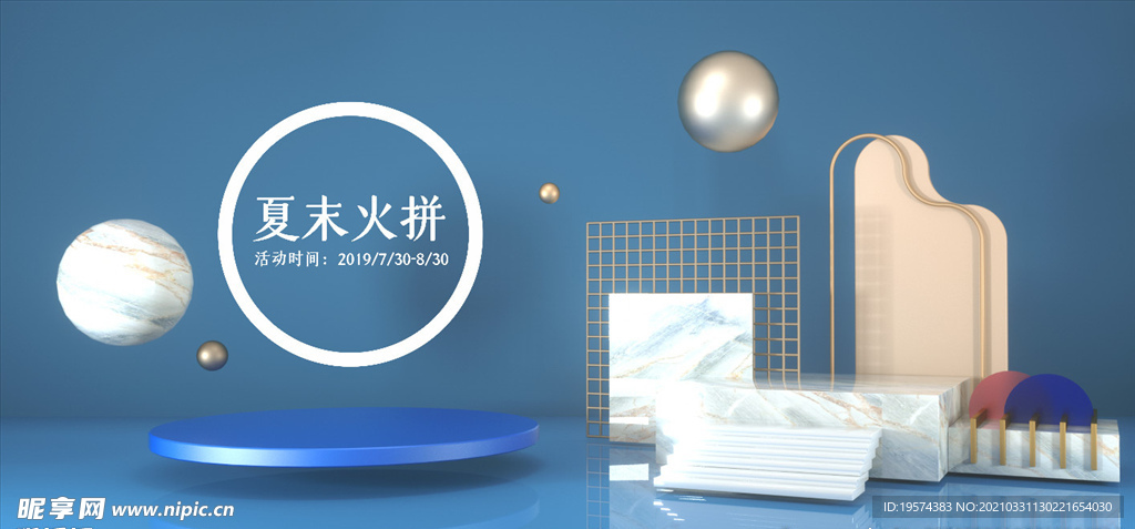 c4d模型psd格式电商展台