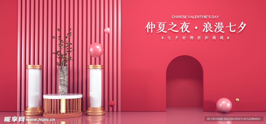 c4d模型psd格式电商展台