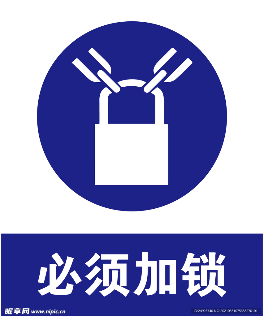 必须加锁