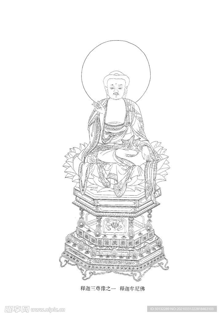 华严三圣