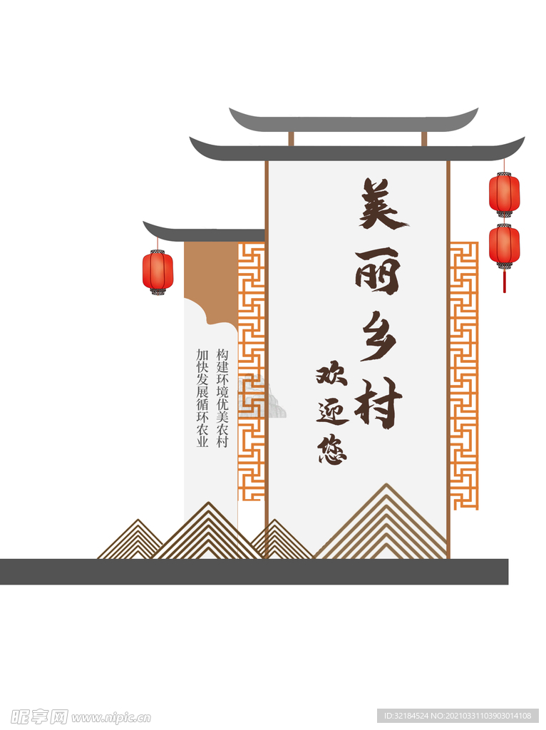 村名牌