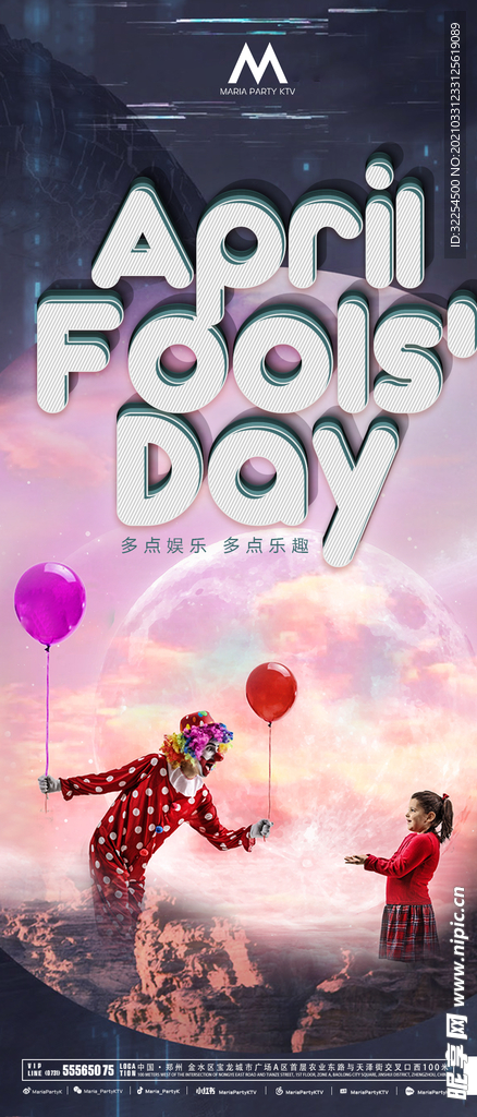愚人节海报