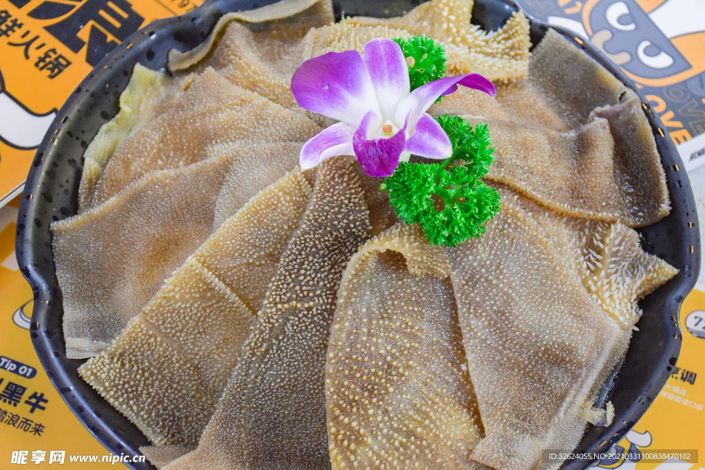 鲜毛肚