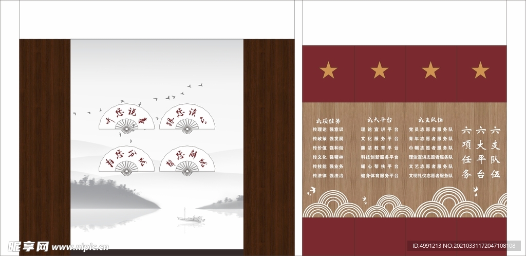 心灵驿站 谈话室 宣讲室