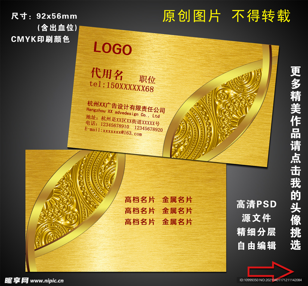 高档名片 金色名片