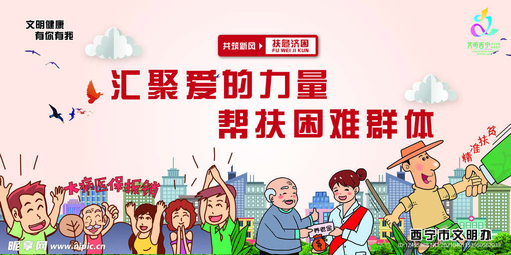 青海   西宁   公益