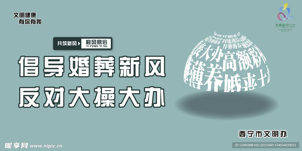 青海   西宁   公益