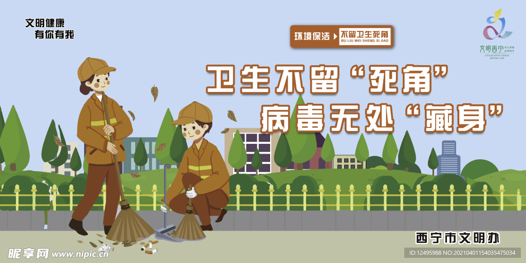 青海西宁公益广告出图