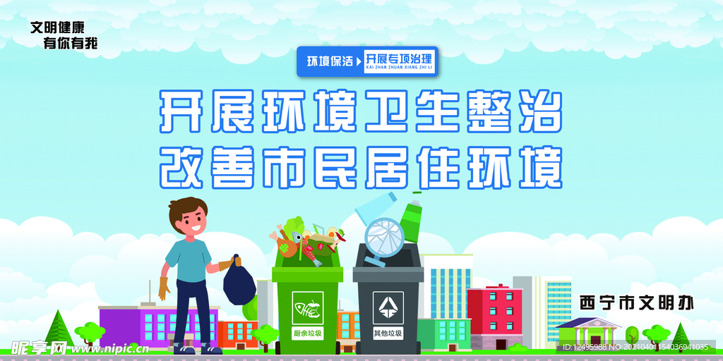 青海   西宁   公益