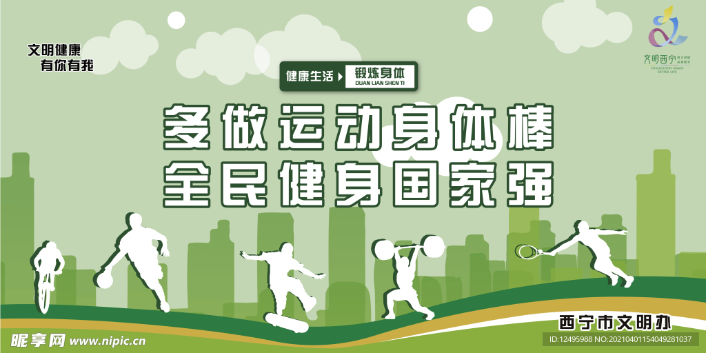 青海   西宁   公益