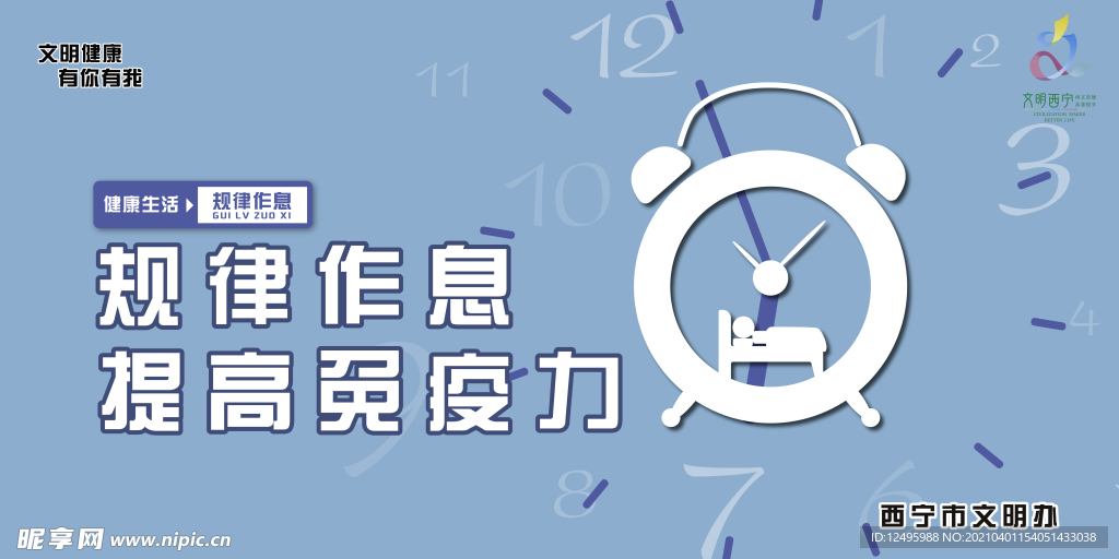 青海   西宁   公益