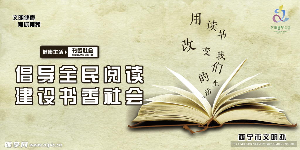 青海   西宁   公益