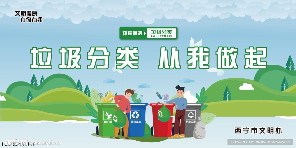青海   西宁   公益