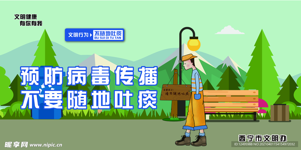 青海   西宁   公益