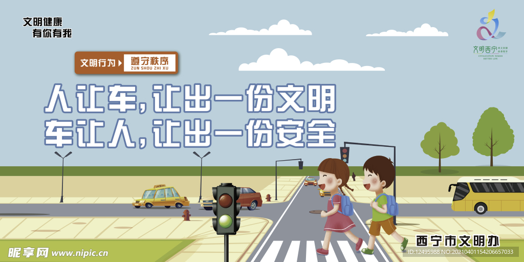 青海西宁公益广告出图