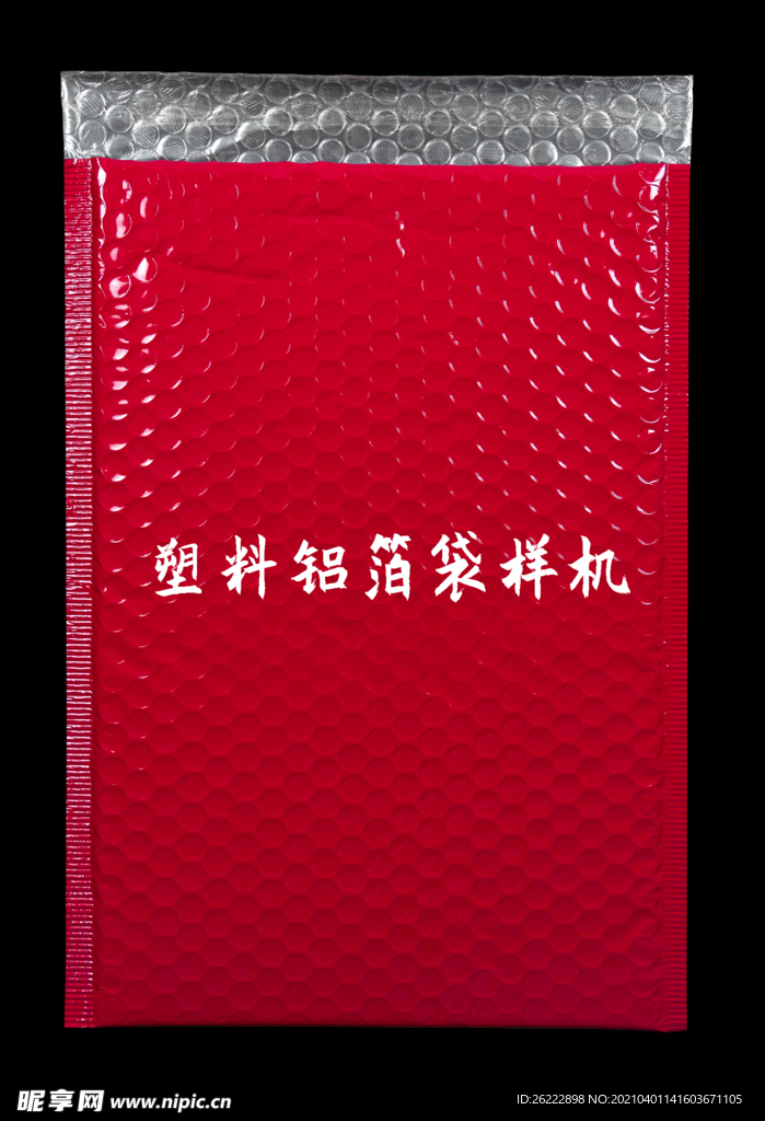 密封袋气泡袋样机