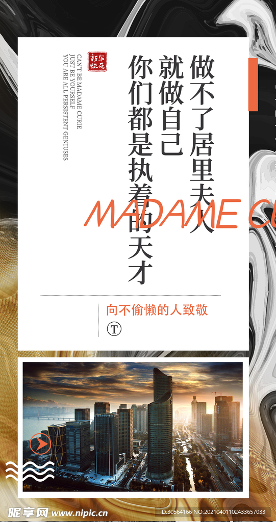 地产加推促销活动宣传海报素材