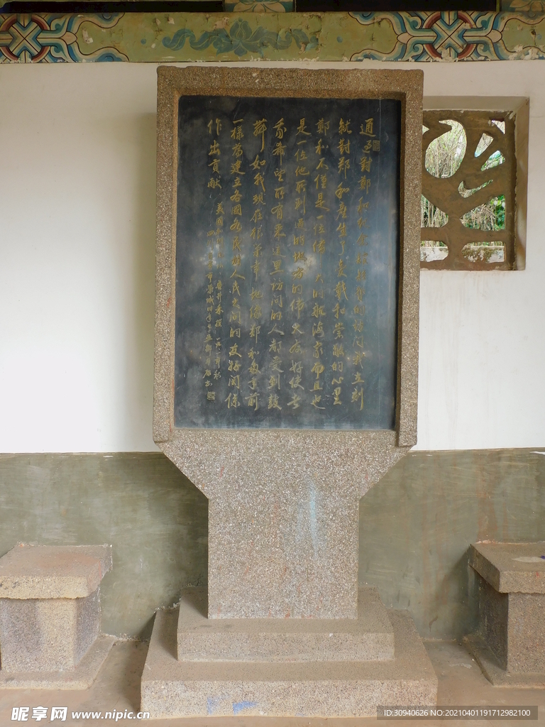 石碑