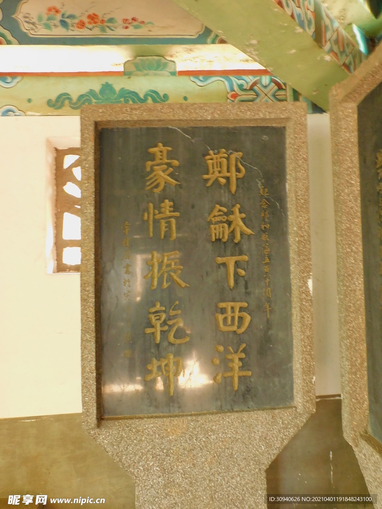 石碑