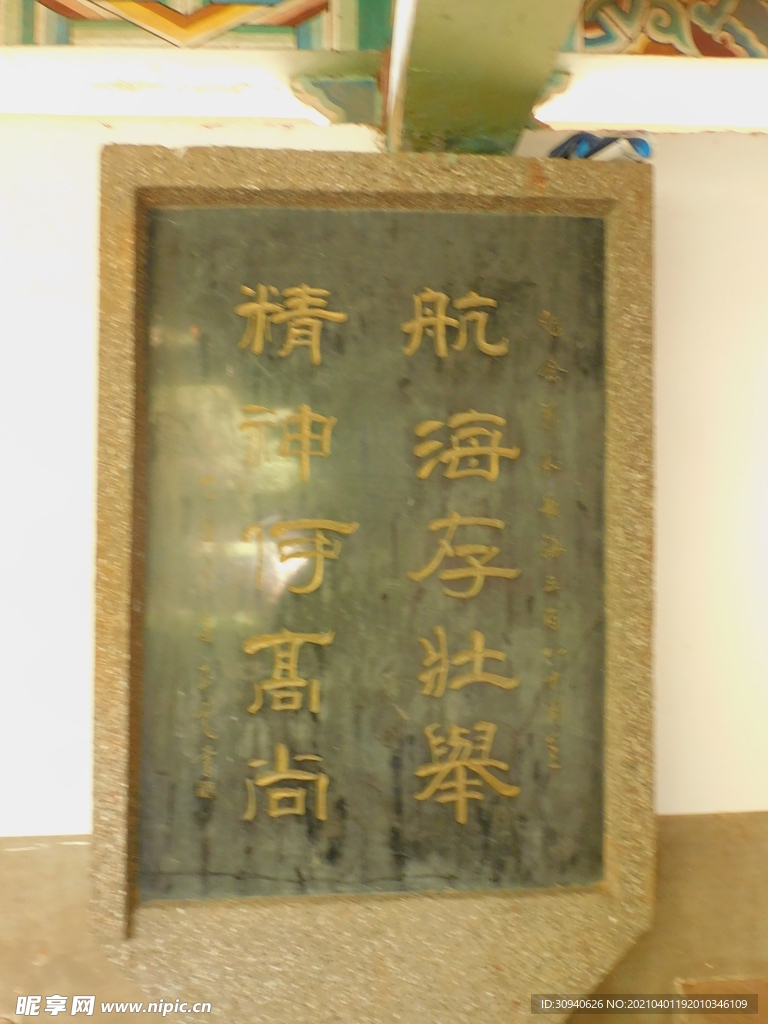 石碑