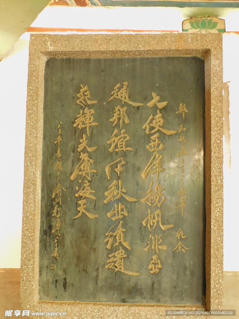石碑