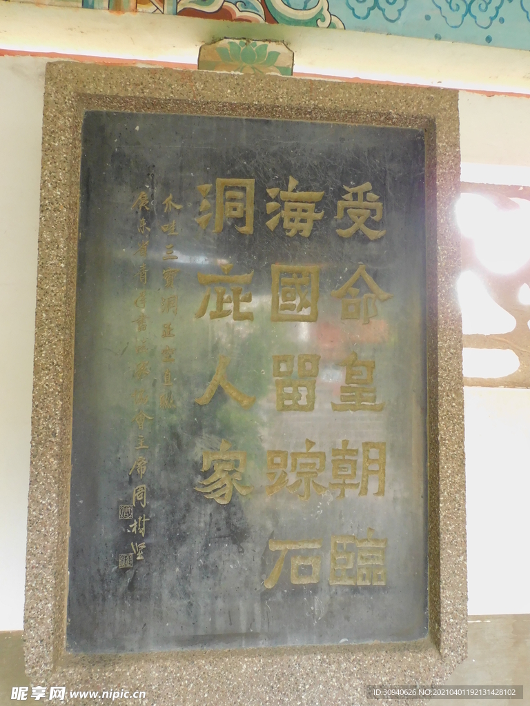 石碑