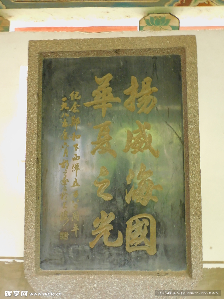 石碑