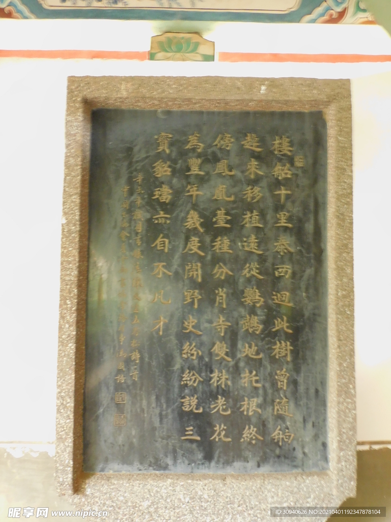 石碑