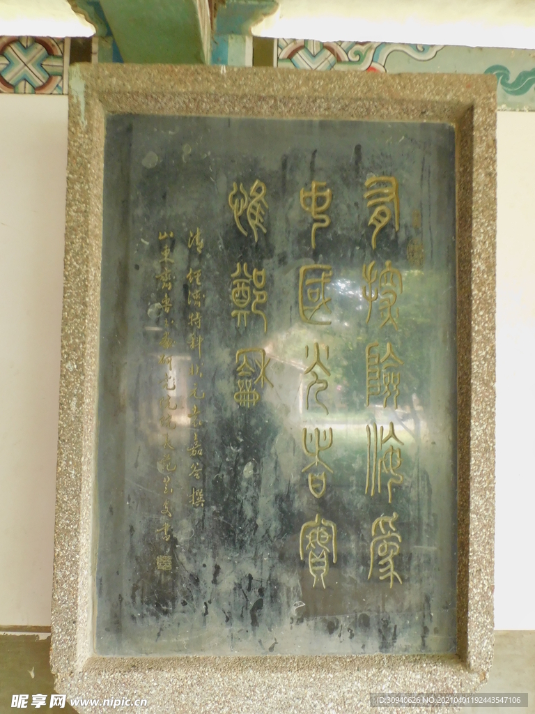 石碑