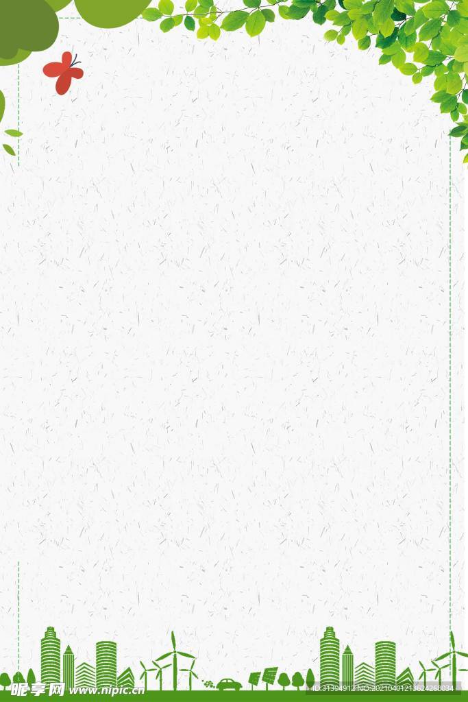 保护环境