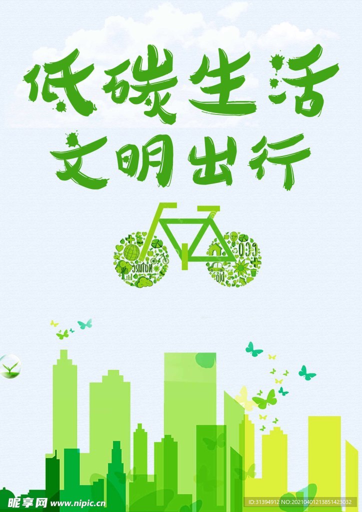 保护环境