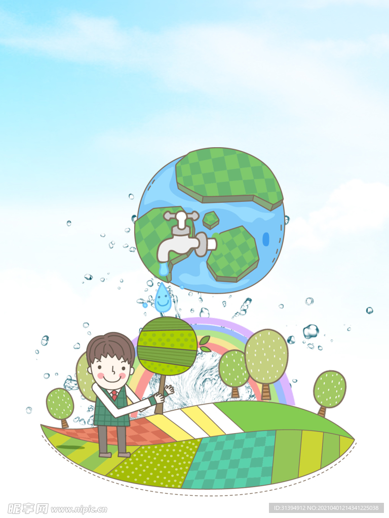 保护环境