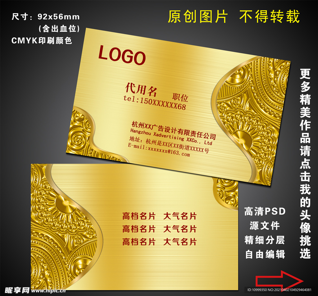 名片设计 高档名片设计