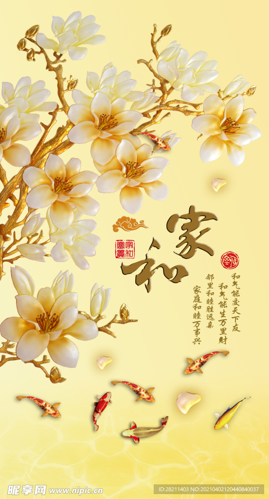 山水画 中式背景墙 装饰画 新