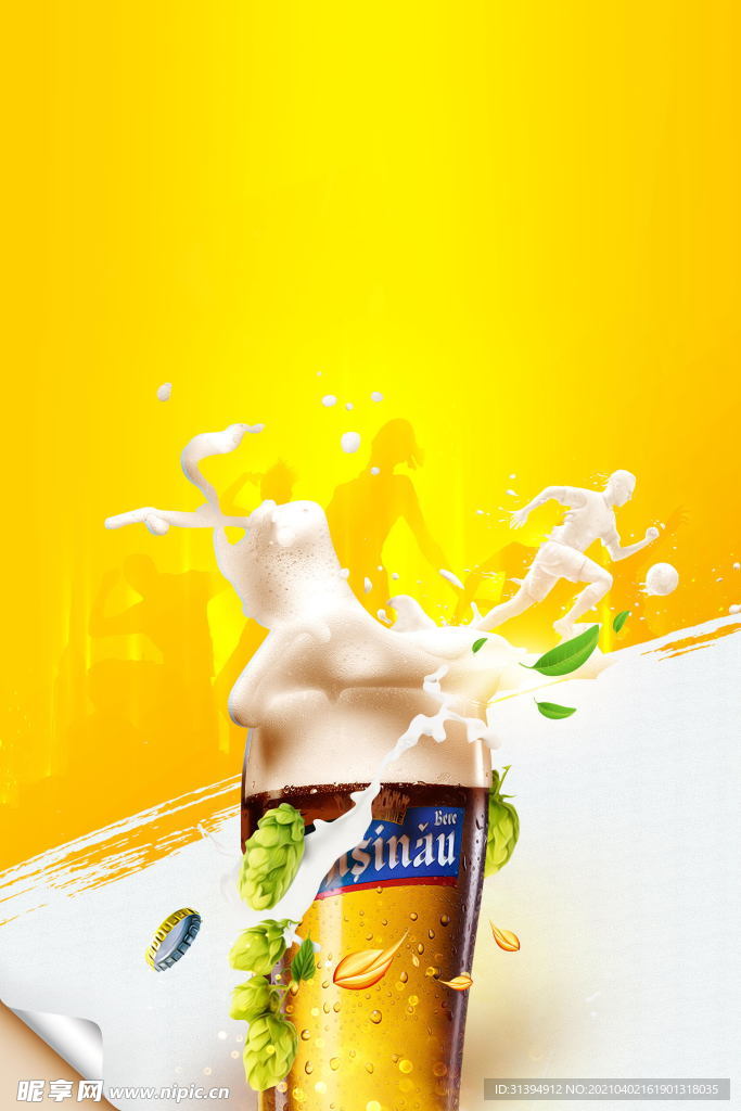 啤酒